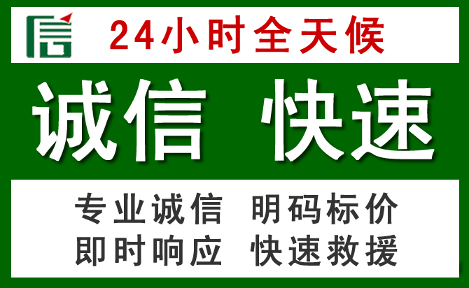安平汽车救援